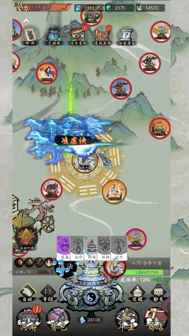 长生箓_截图1