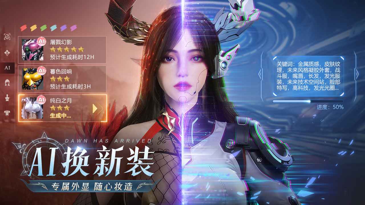 黎明之塔_截图3
