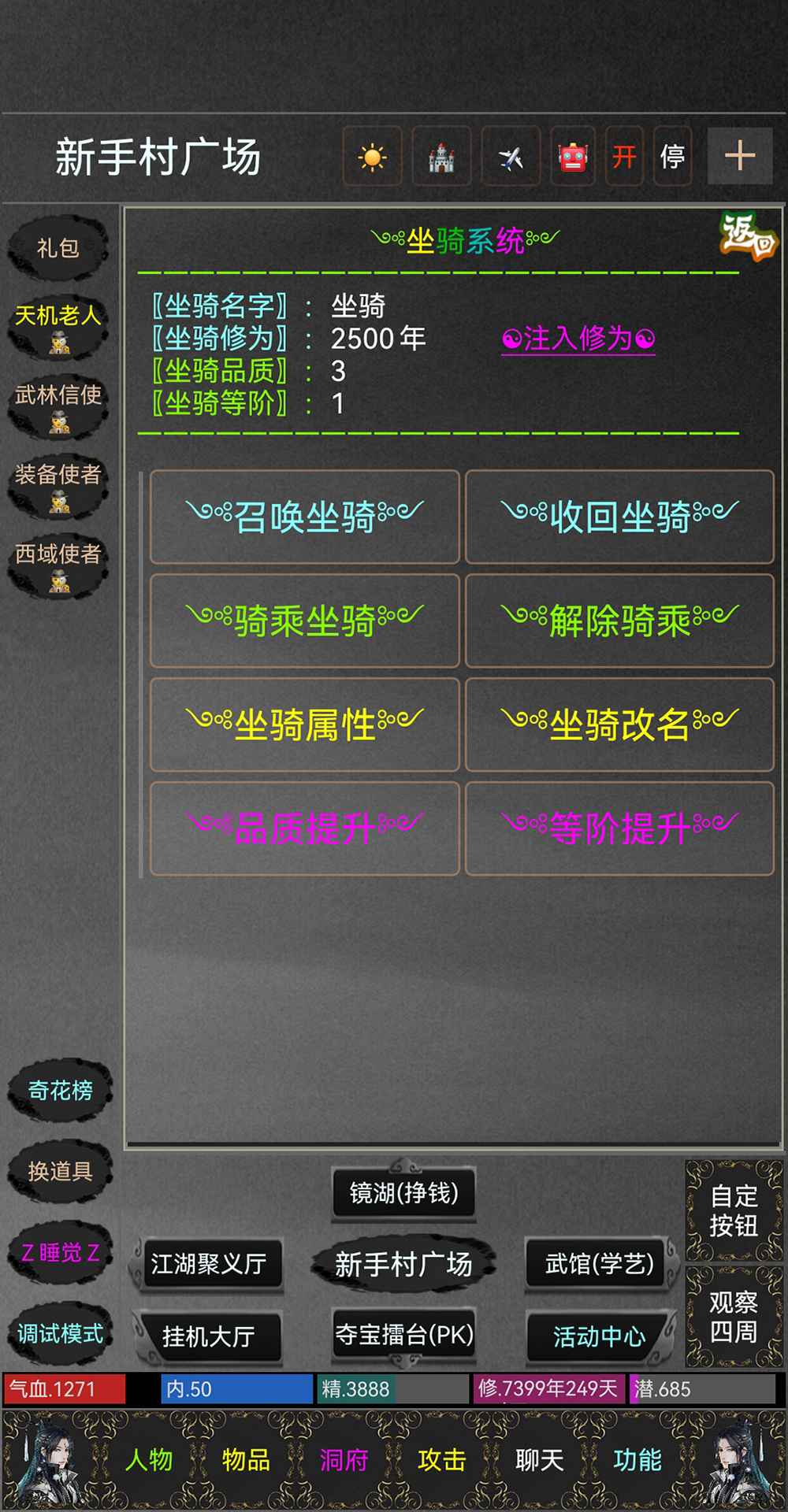 江湖孤影_截图3