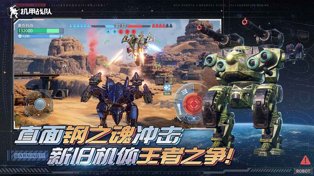 机甲战队warrobots_截图3