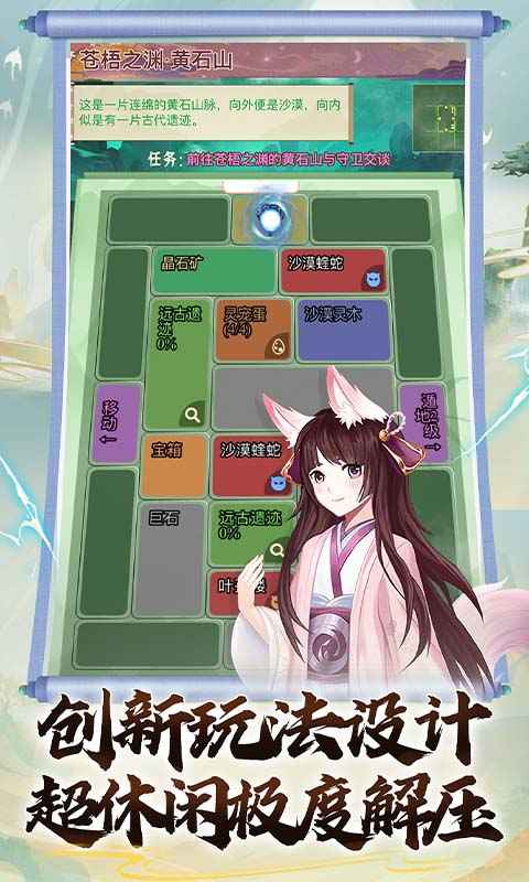 万仙萌_截图3