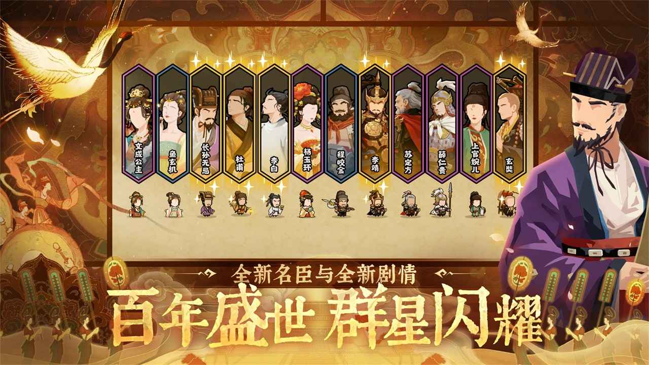 无悔华夏_截图3