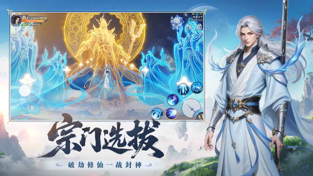 灵妖劫_截图2