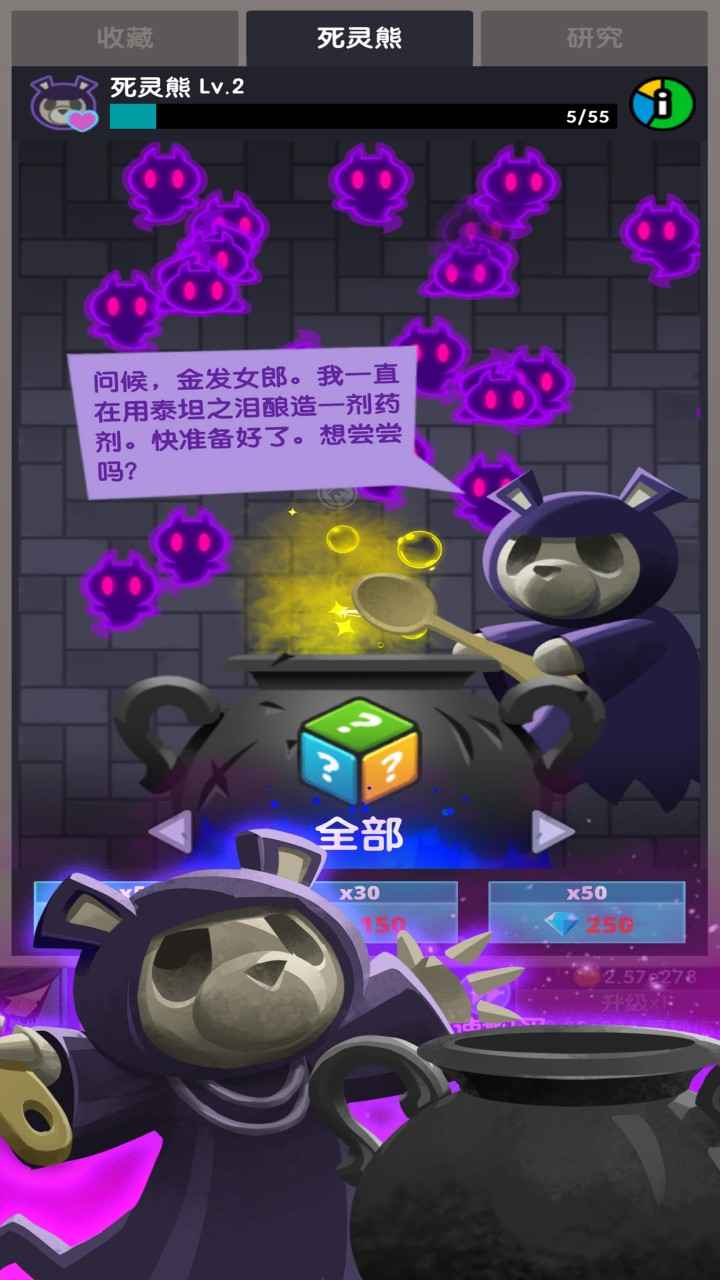 点击泰坦2