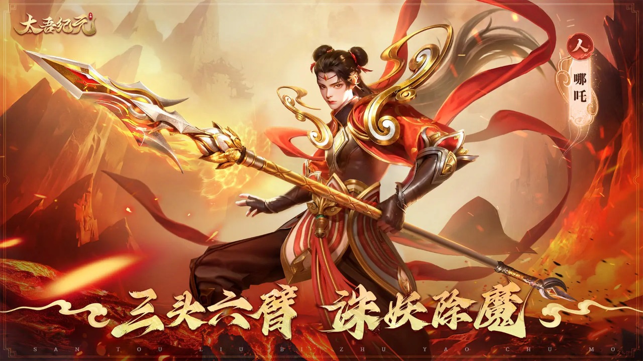 太吾纪元