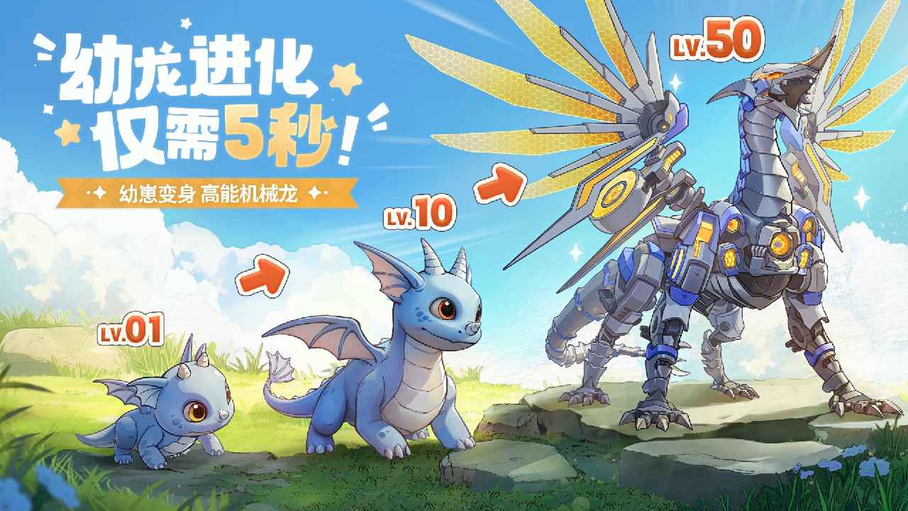 龙骑士学园_截图4