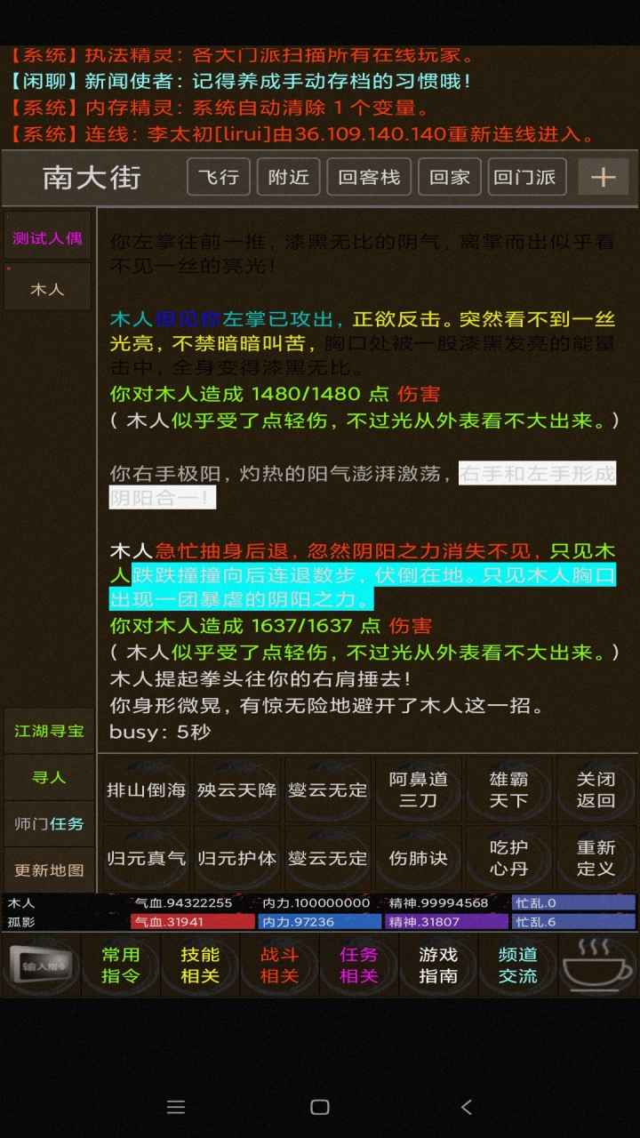 梦江湖