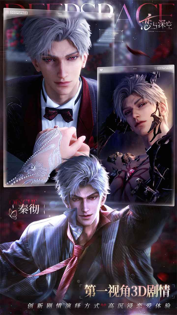 云恋与深空