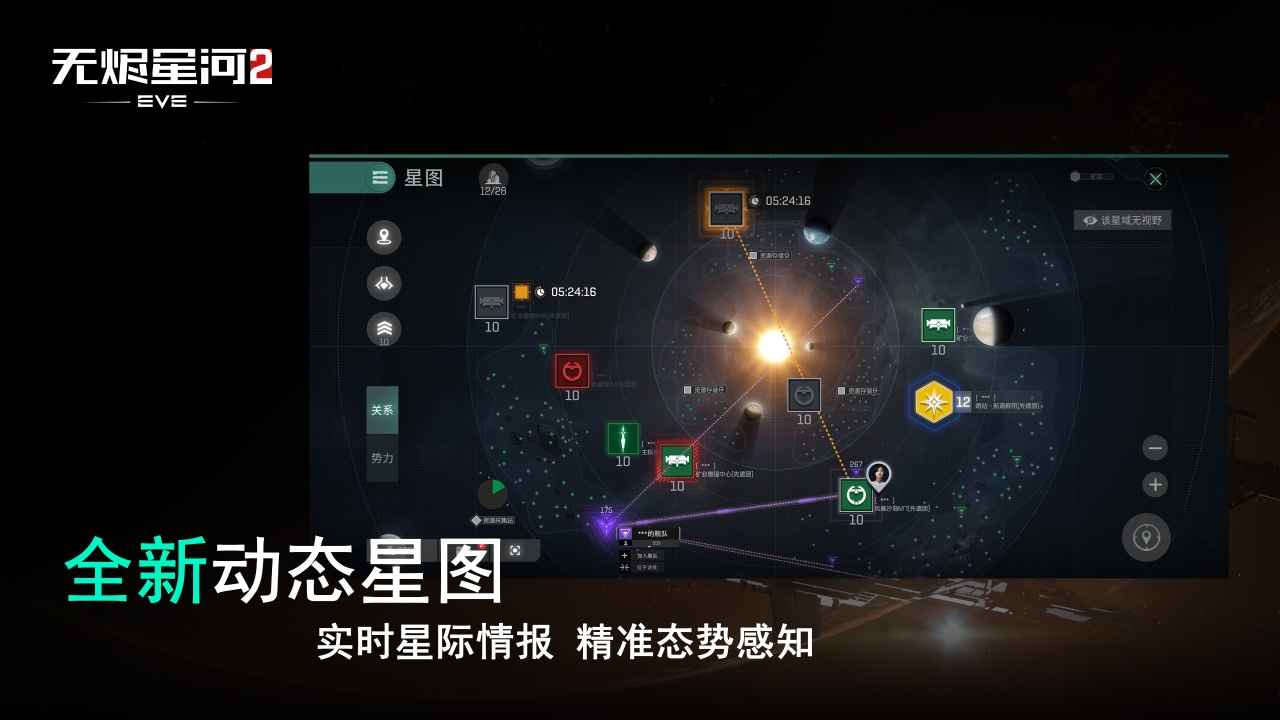 星战前夜无烬星河