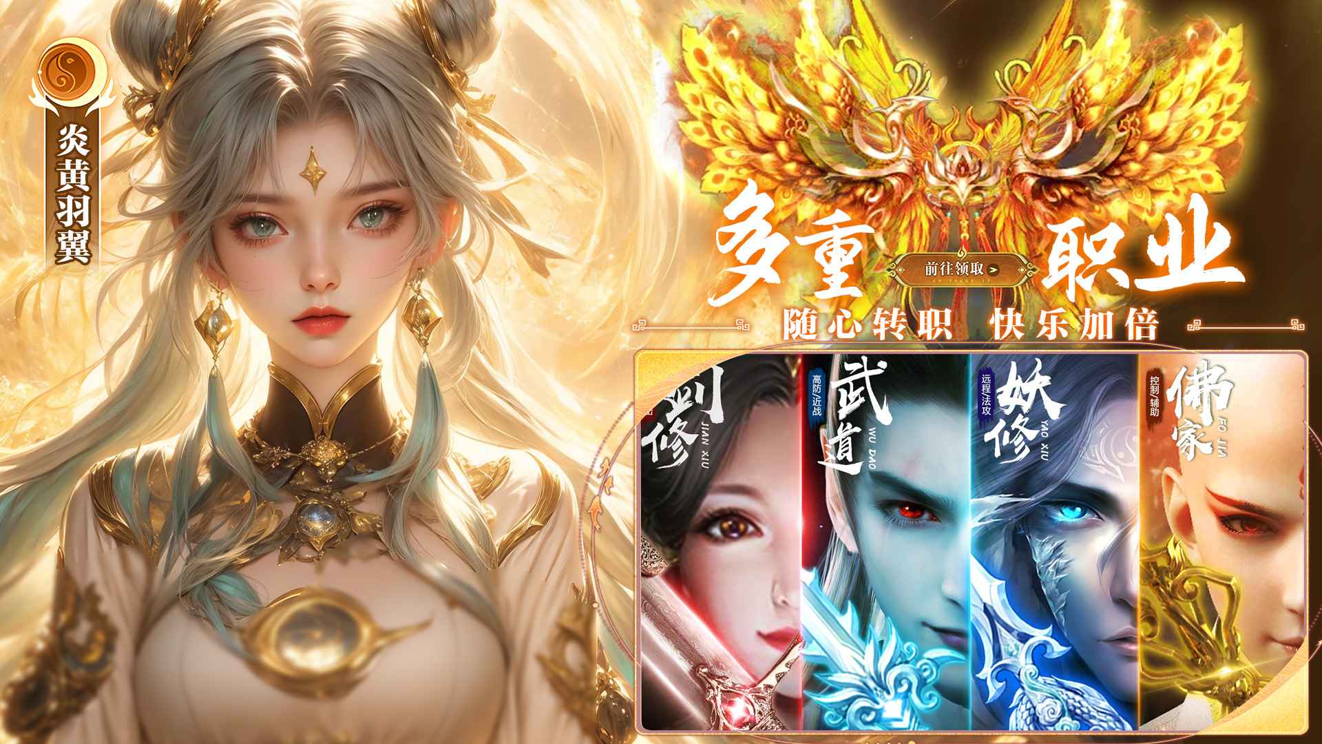 逍遥蜀山_截图5