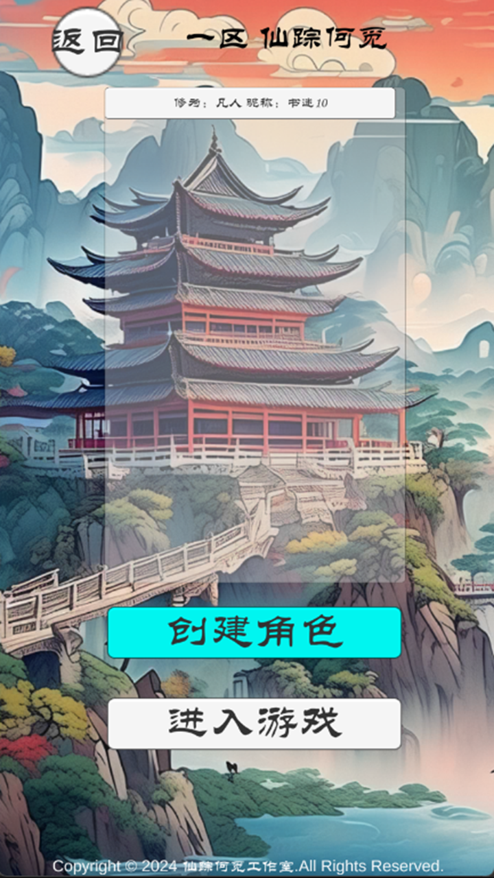仙缘