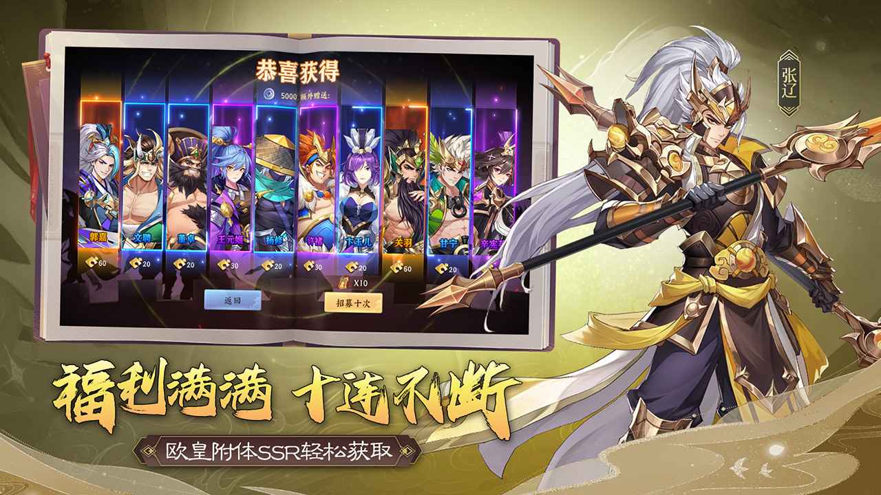 三国出击_截图4