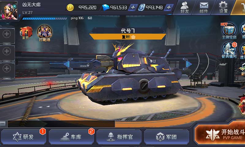 王牌坦克_截图2