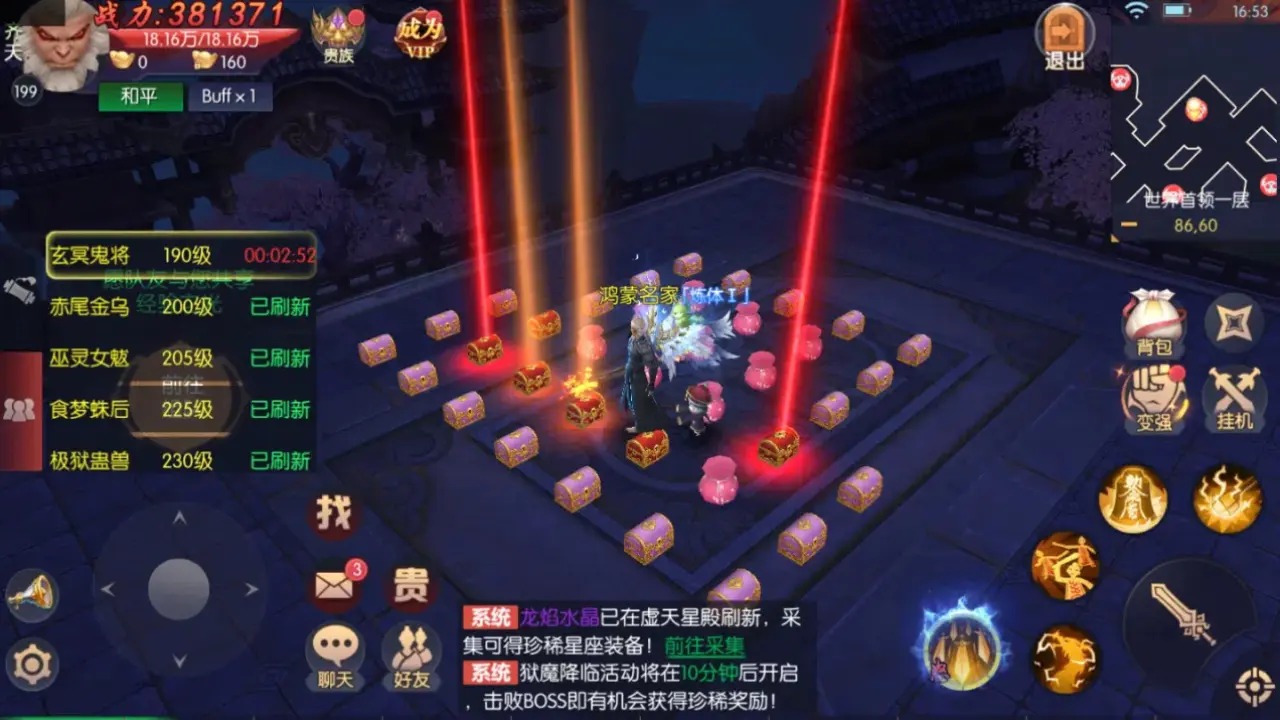永夜魔君