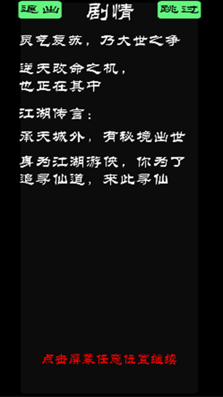 仙缘