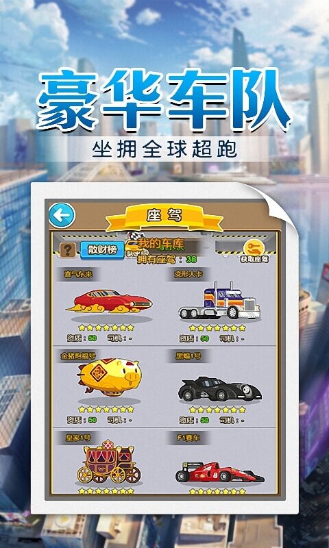 金币大富翁
