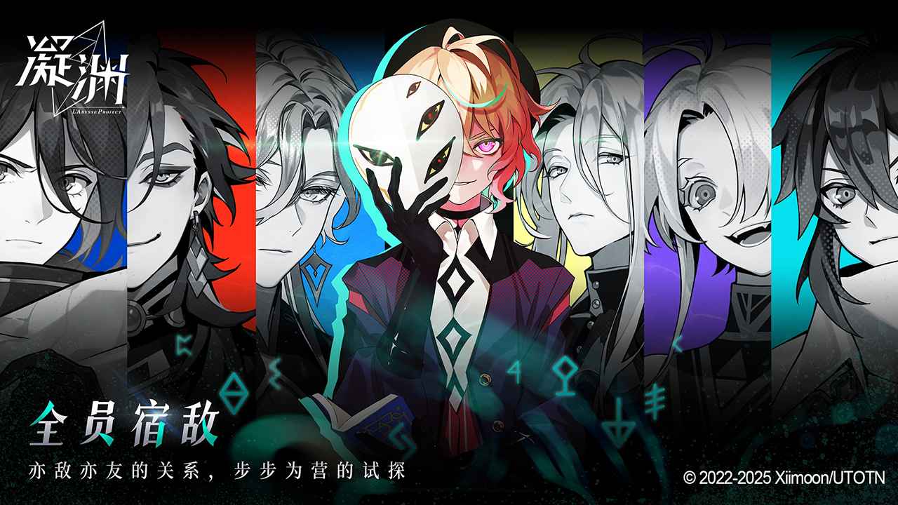 凝渊_截图3
