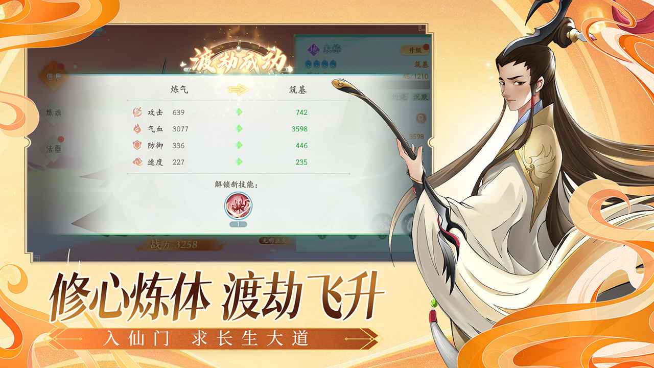 我的仙门