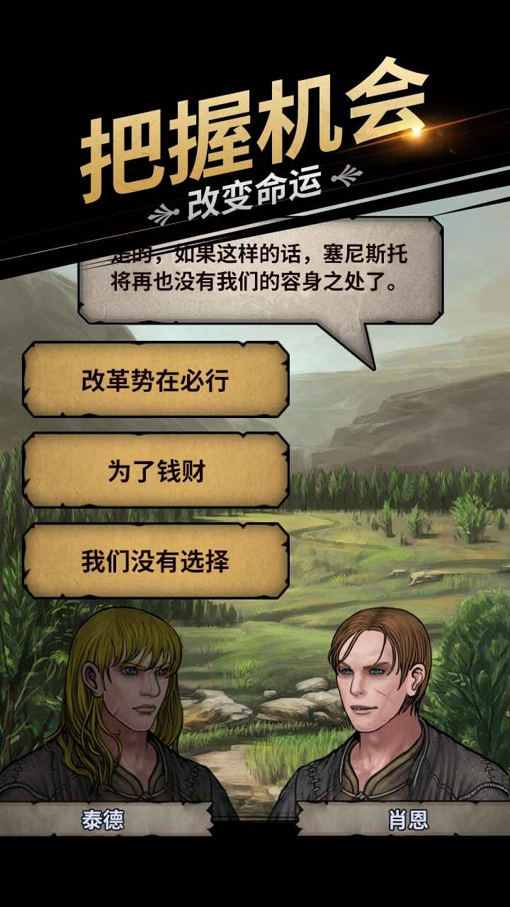 诸神皇冠
