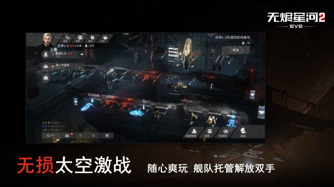 星战前夜无烬星河