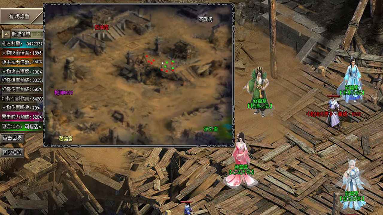 六道轮回