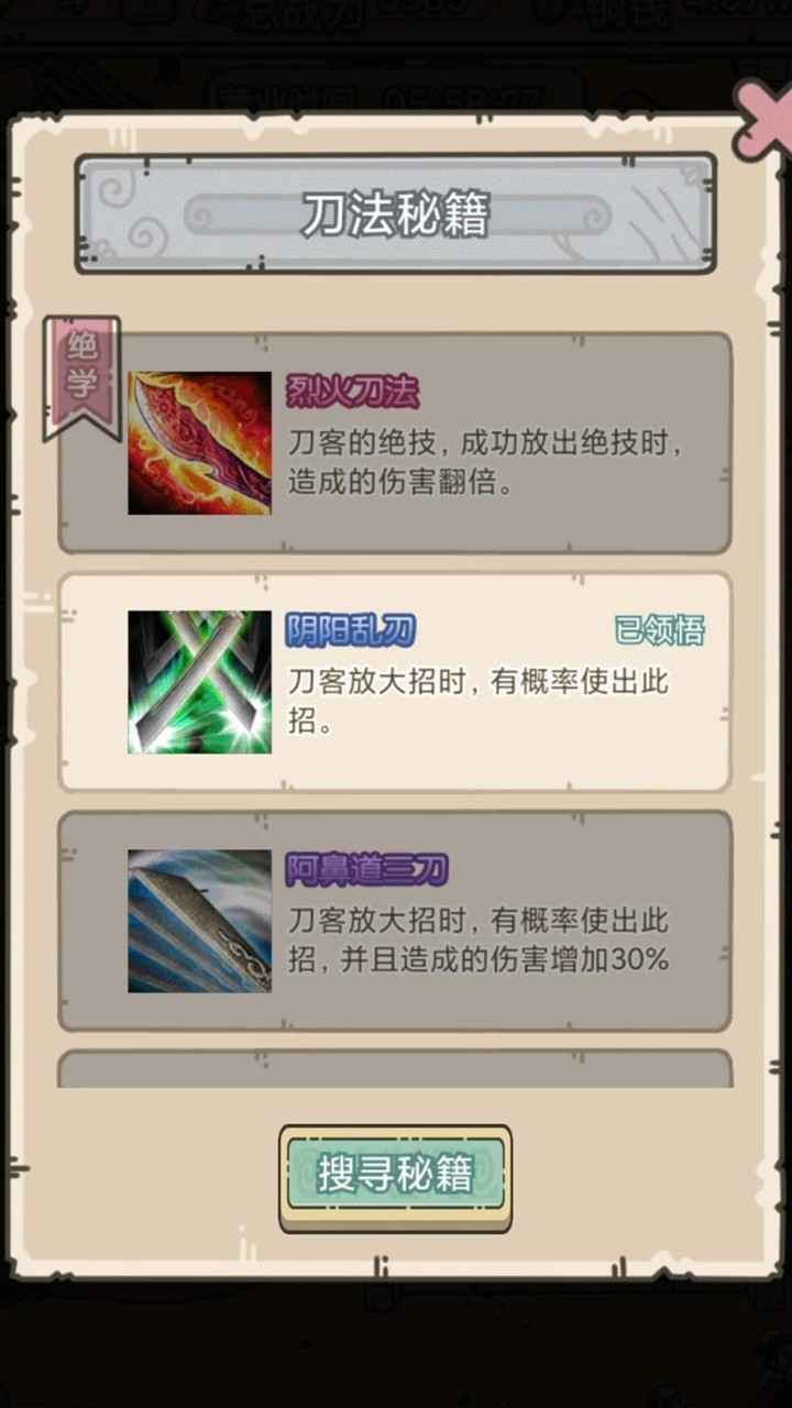 掌门模拟器