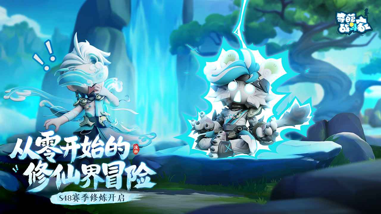 奇葩战斗家