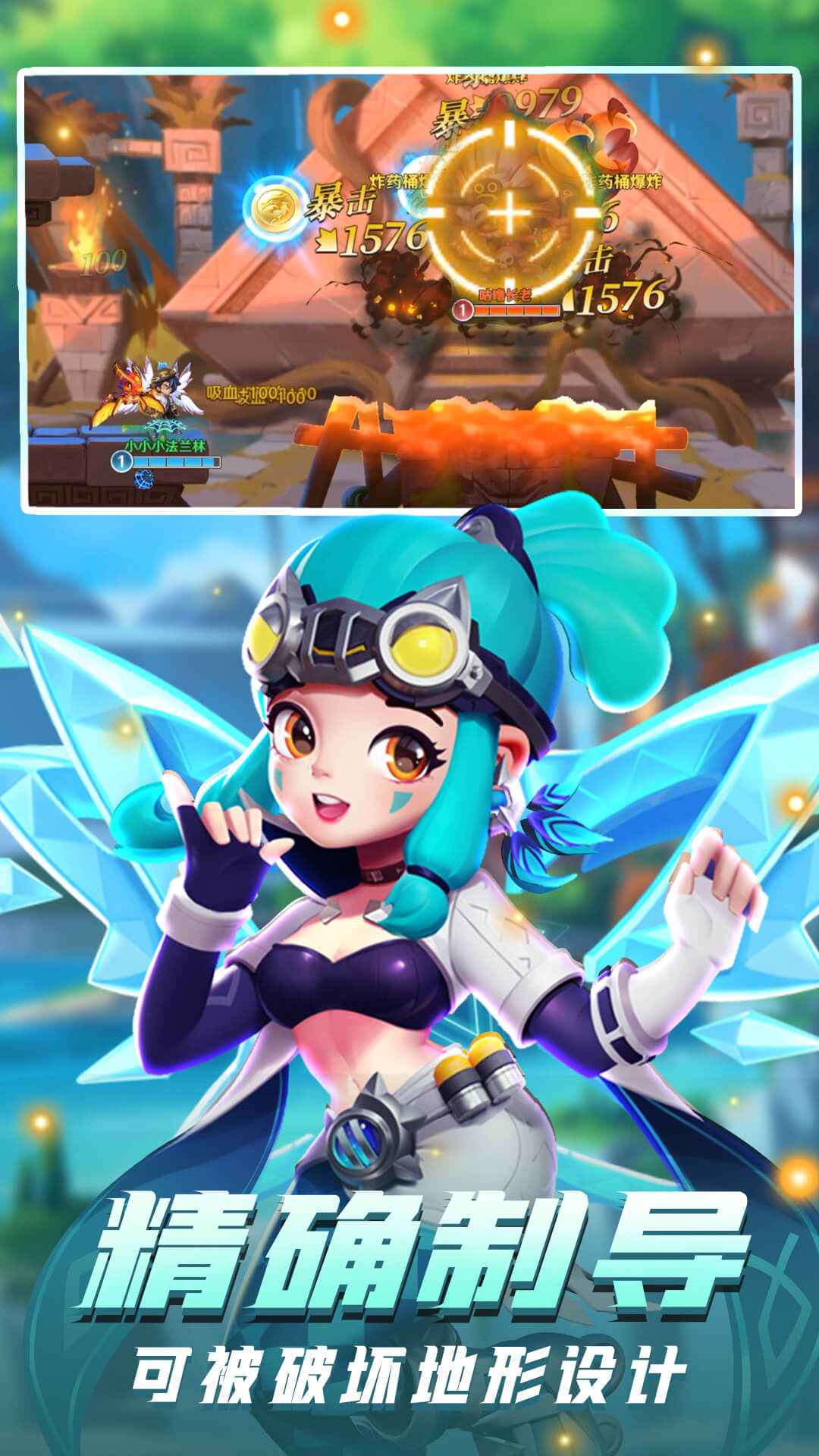 弹弹奇妙冒险_截图2