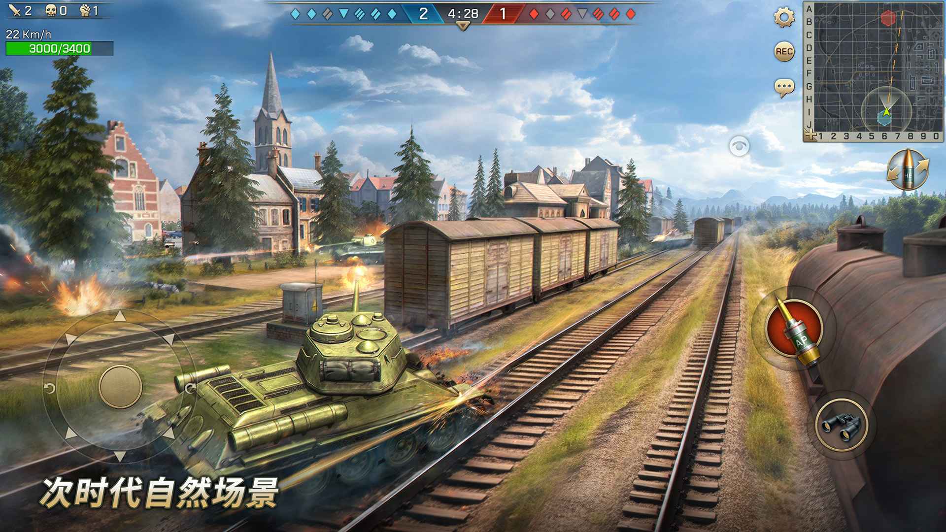 坦克争锋_截图2
