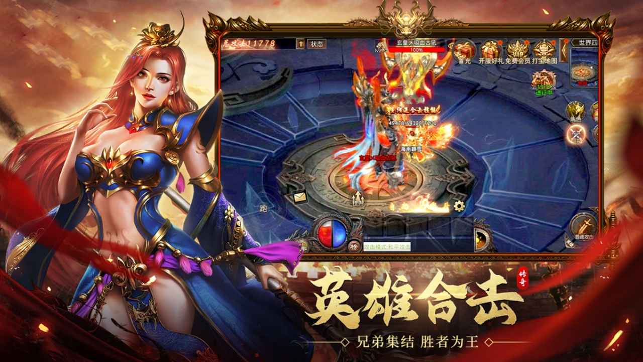 龙之霸业