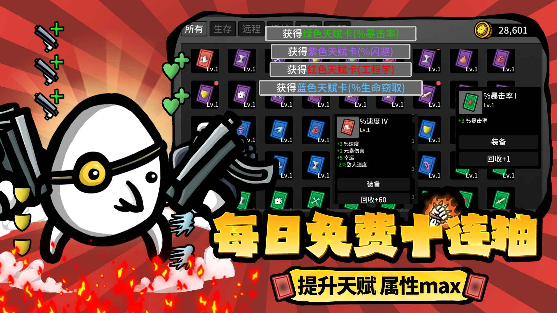 土豆兄弟brotato_截图2