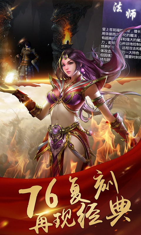 决战玛法_截图2