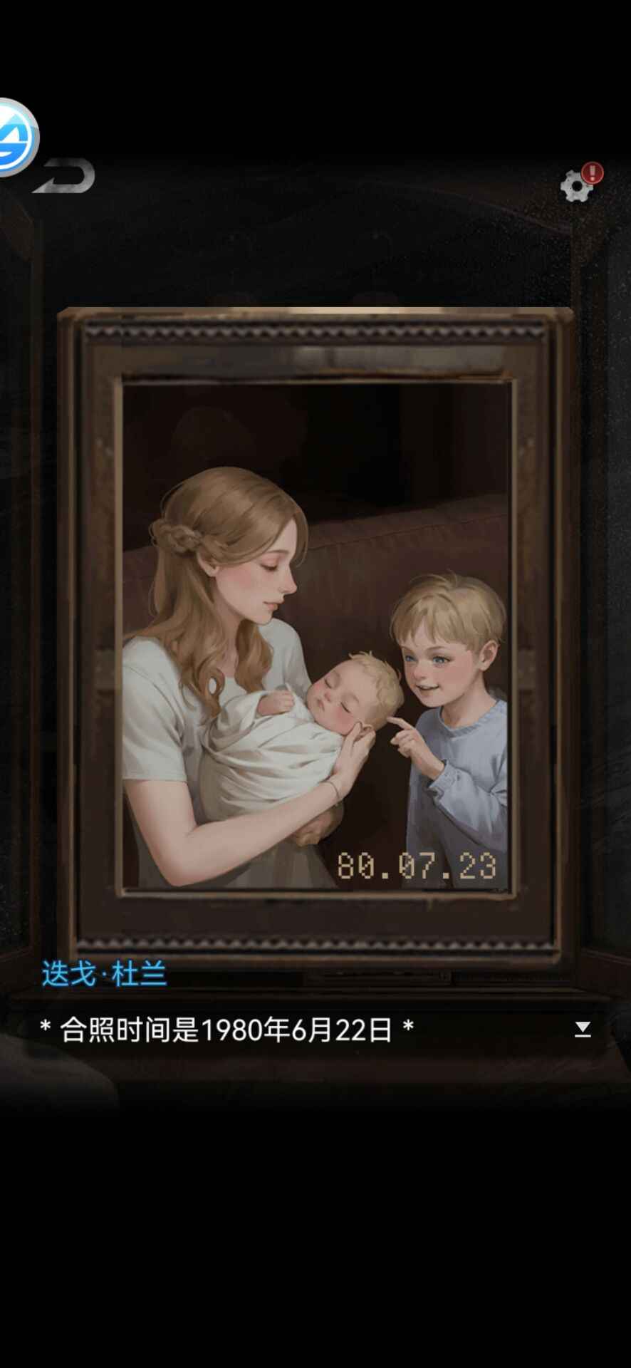 无妄凶城_截图1