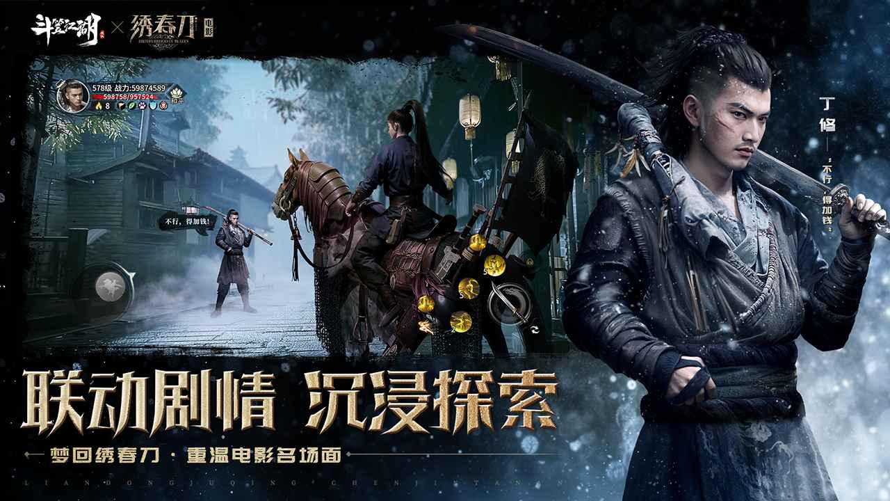 斗笠江湖_截图2