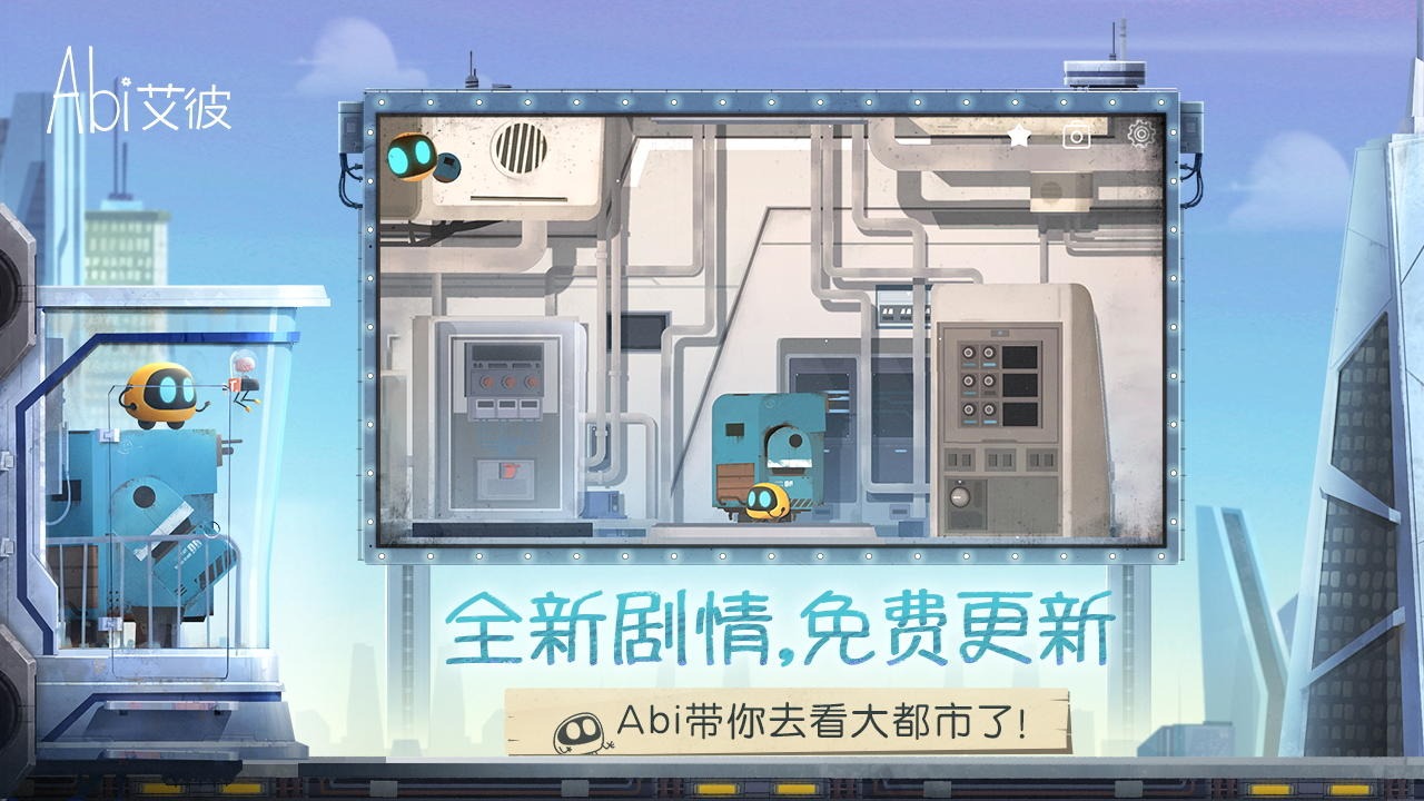 艾彼_截图1