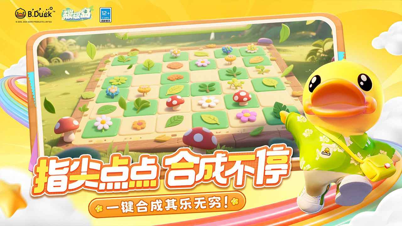 碳碳岛_截图2