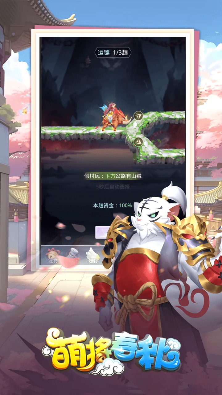 萌将春秋ol