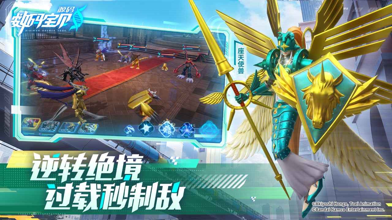 数码宝贝源码_截图3
