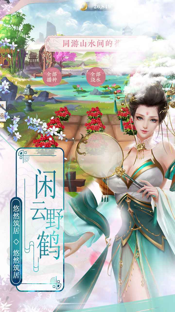 梦回凤歌_截图5