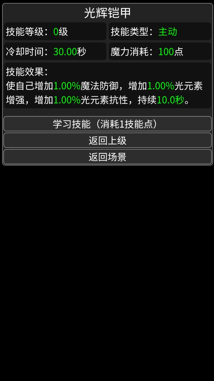 异世界传说