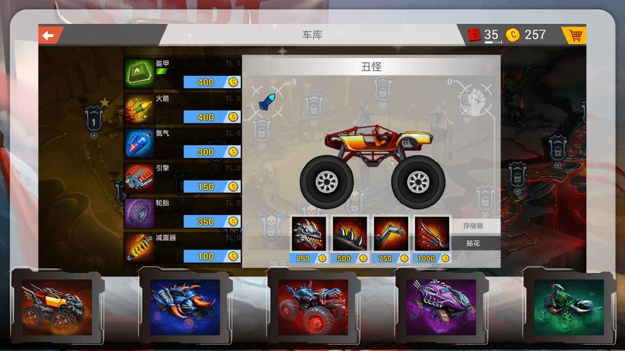 传奇赛车_截图3