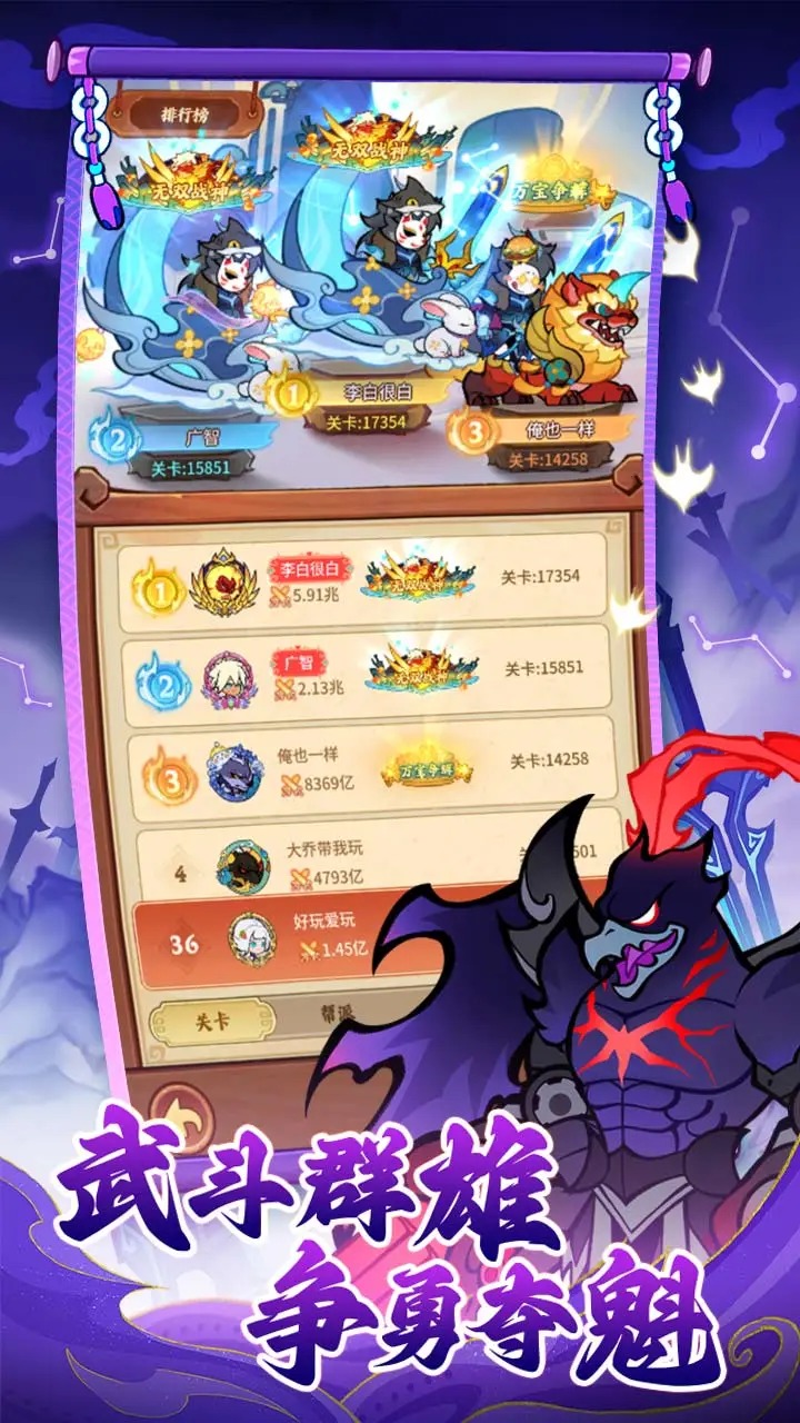 兽化三国_截图4