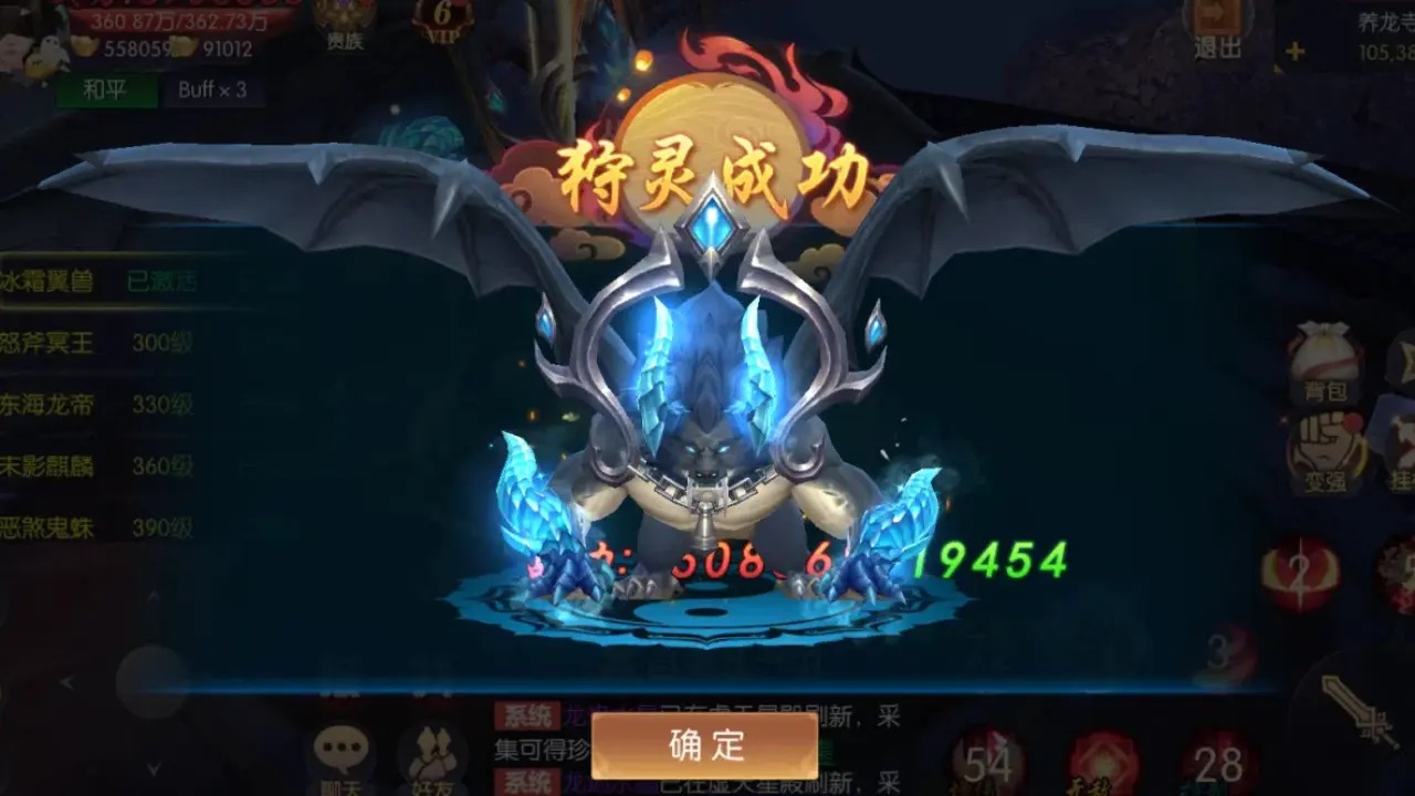 永夜魔君