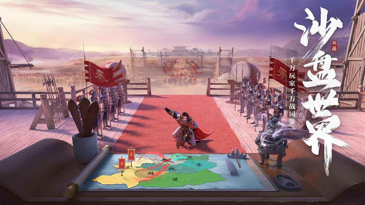 七雄纷争_截图5