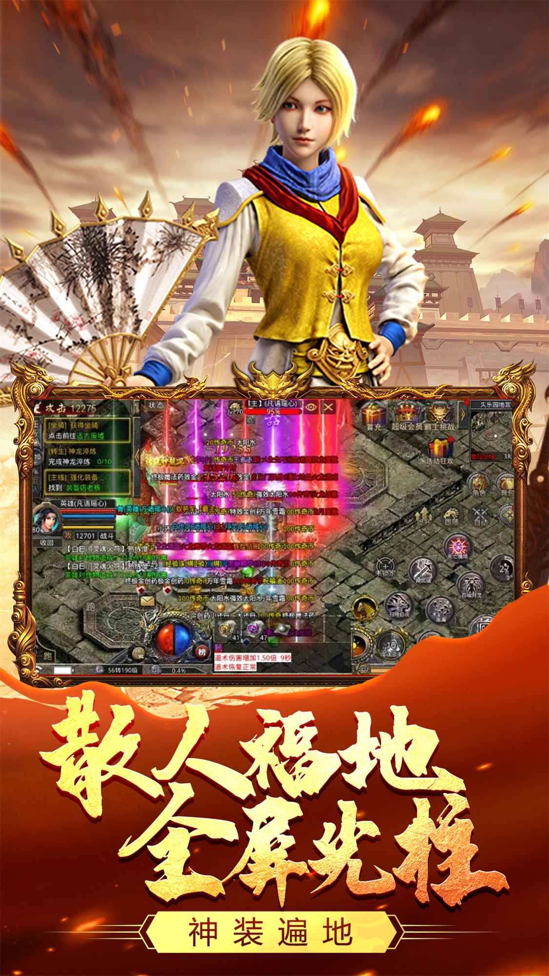 热血合击