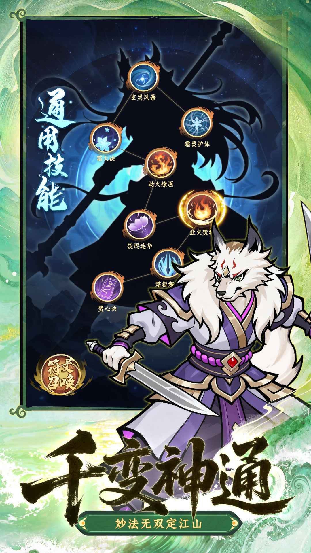侠耀江湖