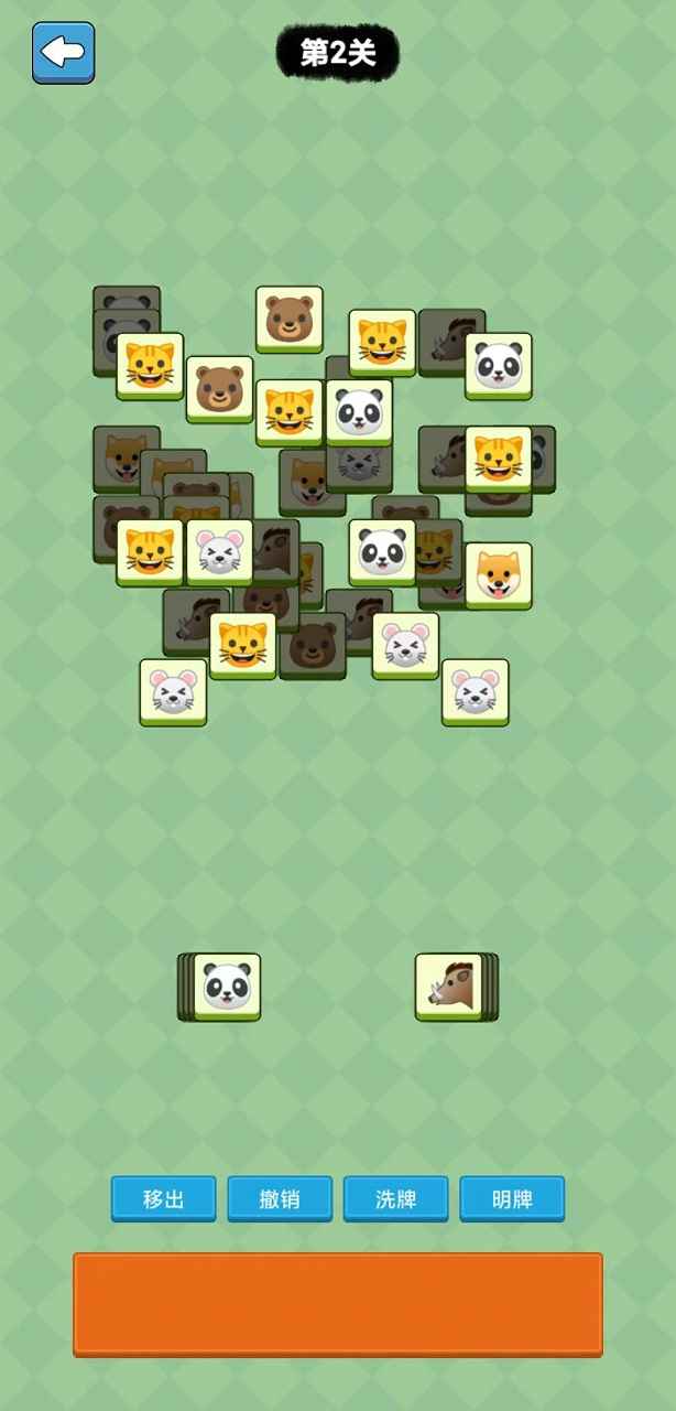 生肖大冒险_截图3