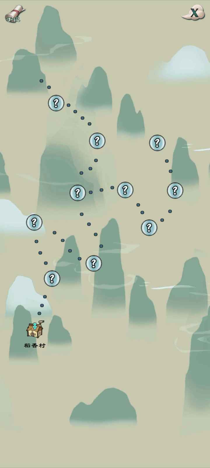 凡尘仙缘_截图3