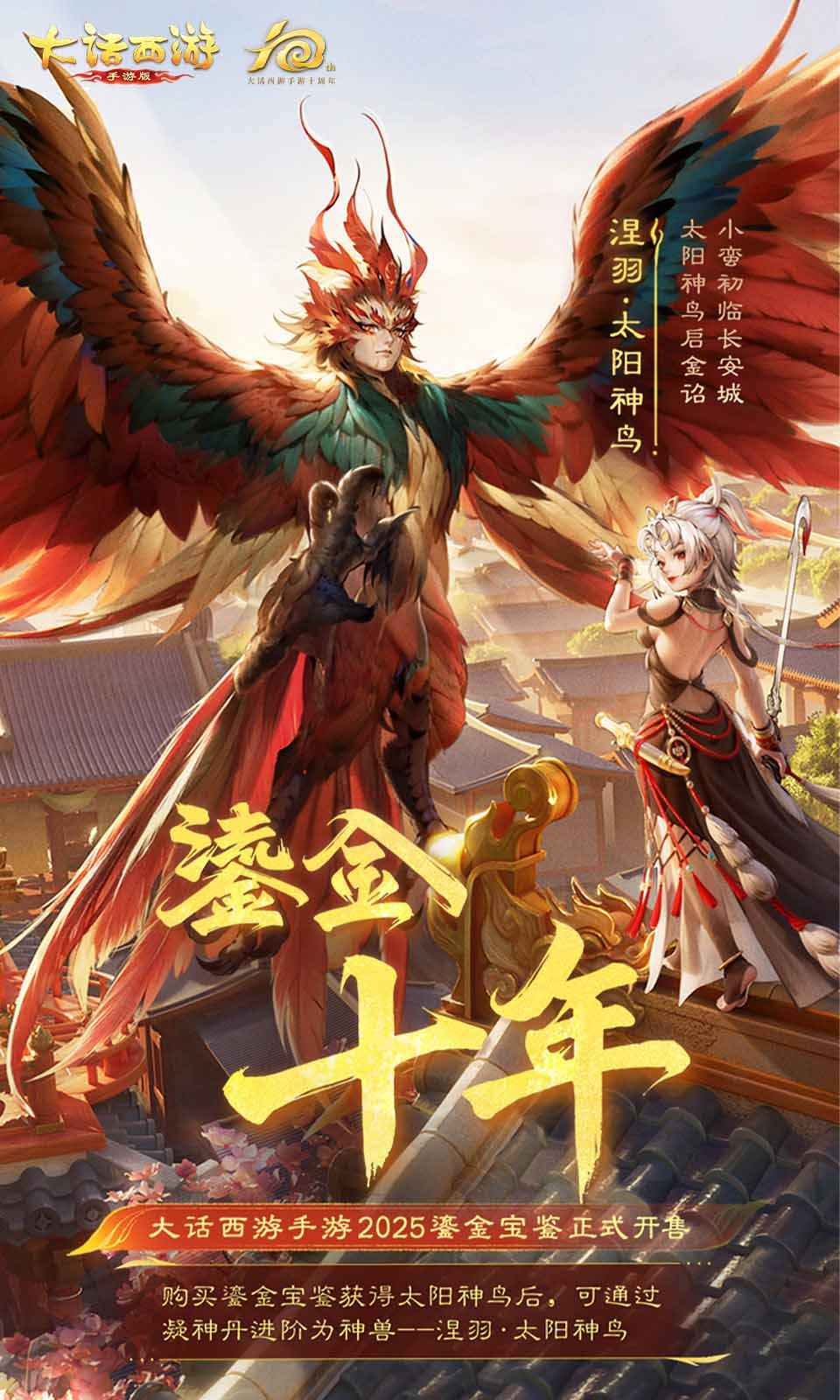 大话西游
