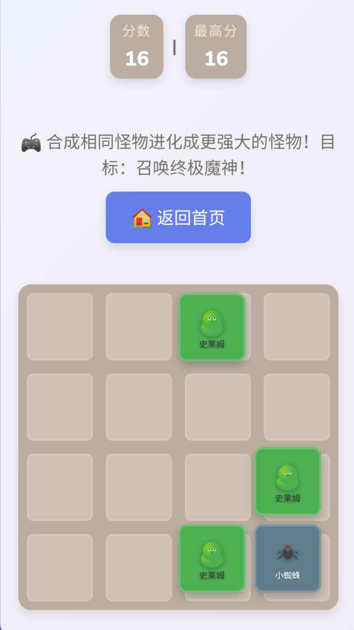 一起来合成